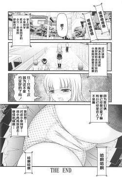 Page 21 of Semen Daisuki Koizumi-san