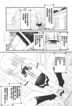 Page 4 of Semen Daisuki Koizumi-san