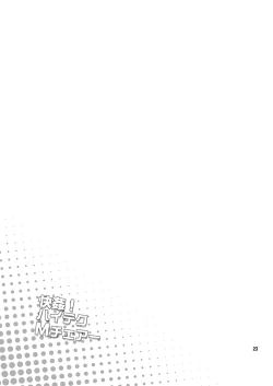 Page 23 of Kaikan! High Tech M-Chair