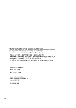 Page 26 of Kaikan! High Tech M-Chair