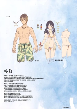 Page 18 of )] Private beach nite