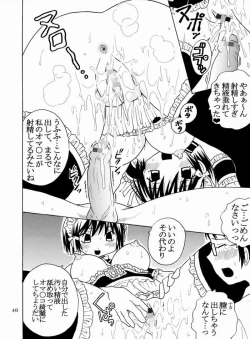 Page 41 of Kyou Kara Ore wa! Goshujin-sama 4