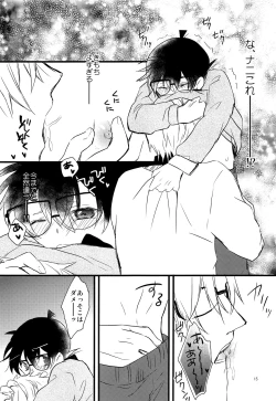 Page 14 of Conan-kun ga Chikubi Kaihatsu Sarechau Hon