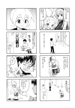 Page 10 of Mikkumiku na Hannou volume. 5