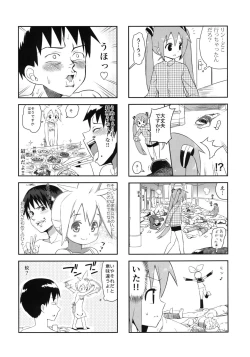 Page 15 of Mikkumiku na Hannou volume. 5
