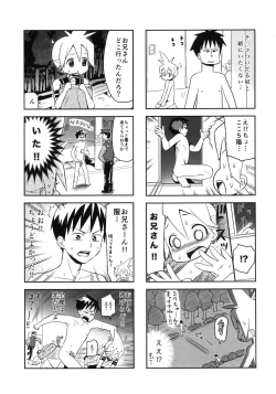 Page 28 of Mikkumiku na Hannou volume. 5