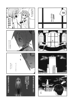 Page 38 of Mikkumiku na Hannou volume. 5
