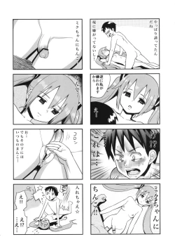Page 41 of Mikkumiku na Hannou volume. 5