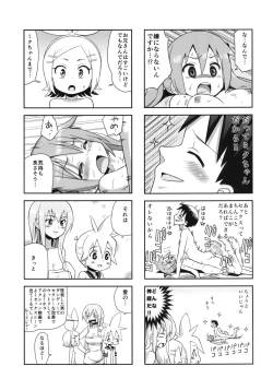 Page 42 of Mikkumiku na Hannou volume. 5