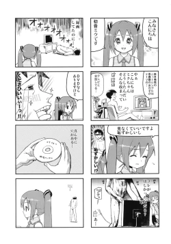 Page 4 of Mikkumiku na Hannou volume. 5