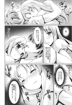 Page 11 of Yukiyama de Atatamemasu ka?