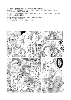 Page 3 of D-Chuu Ni