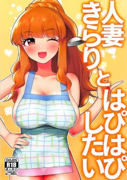 Page 1 of Hitozuma Kirari to Happy Happy Shitai
