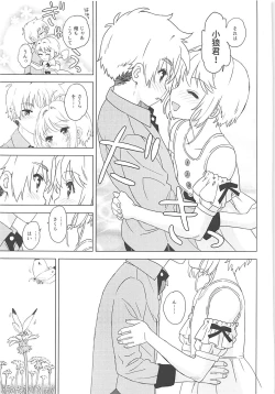 Page 10 of An! Shite