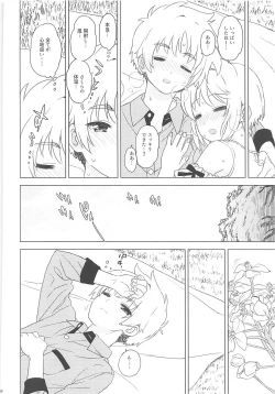 Page 17 of An! Shite