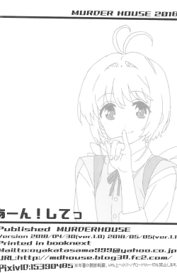 Page 21 of An! Shite