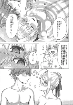 Page 4 of Mou Zutto Noboseteru