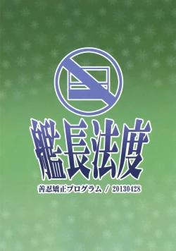 Page 34 of Zennin Kyousei Program