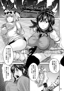 Page 4 of Zennin Kyousei Program