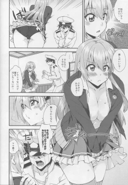 Page 7 of Suzuya to Dousuru? Nani Shichau? 11