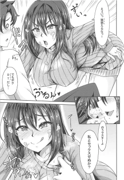 Page 4 of Scathach Shishou to Koibito Ecchi
