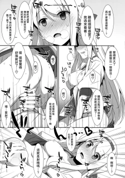 Page 10 of Shoukaku-san wa Tsuitenai?