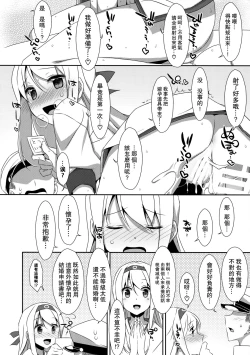 Page 11 of Shoukaku-san wa Tsuitenai?