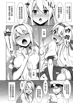 Page 5 of Shoukaku-san wa Tsuitenai?