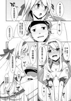 Page 9 of Shoukaku-san wa Tsuitenai?