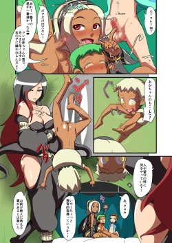 Page 18 of Puff Puff RUSH