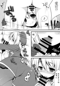 Page 14 of Teitoku!! Atago-san ga Orei o Shitai You desu yo?