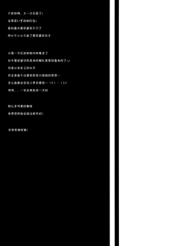 Page 23 of Teitoku!! Atago-san ga Orei o Shitai You desu yo?