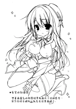 Page 24 of Teitoku!! Atago-san ga Orei o Shitai You desu yo?