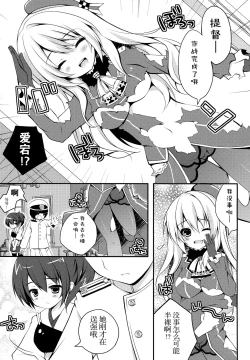 Page 5 of Teitoku!! Atago-san ga Orei o Shitai You desu yo?