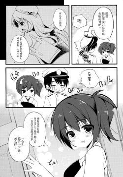 Page 6 of Teitoku!! Atago-san ga Orei o Shitai You desu yo?