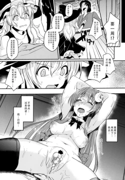 Page 21 of Migawari no Patchouli