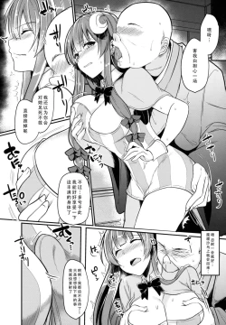 Page 7 of Migawari no Patchouli