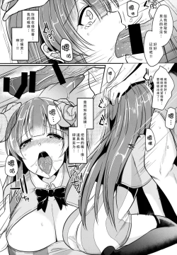 Page 9 of Migawari no Patchouli