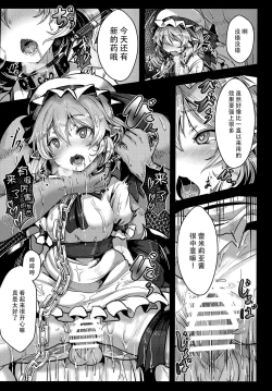 Page 10 of Okusuri Remilia!