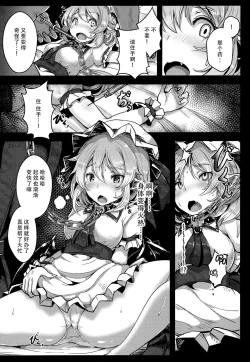 Page 4 of Okusuri Remilia!