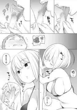 Page 9 of Houkago no Seishorishitsu