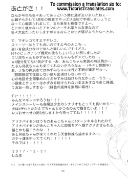 Page 33 of Keisotsu Les Osesse no Machi