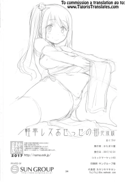 Page 34 of Keisotsu Les Osesse no Machi