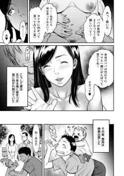 Page 103 of comic KURiBERON DUMA 2018-07 Vol. 09