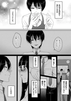 Page 106 of comic KURiBERON DUMA 2018-07 Vol. 09