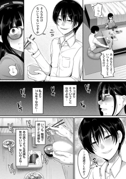 Page 110 of comic KURiBERON DUMA 2018-07 Vol. 09