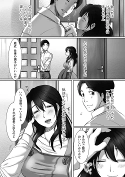Page 128 of comic KURiBERON DUMA 2018-07 Vol. 09