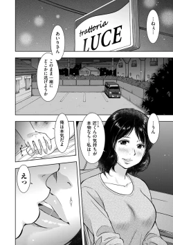 Page 152 of comic KURiBERON DUMA 2018-07 Vol. 09