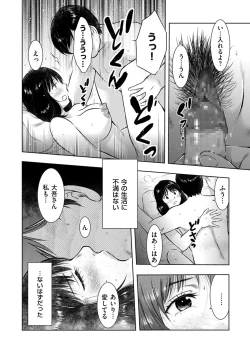 Page 156 of comic KURiBERON DUMA 2018-07 Vol. 09