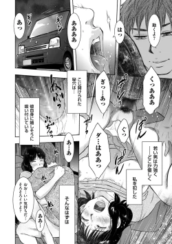 Page 168 of comic KURiBERON DUMA 2018-07 Vol. 09